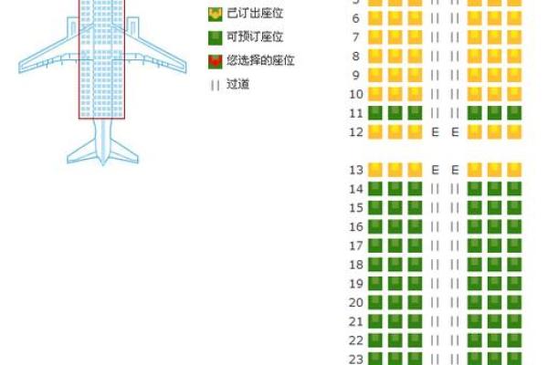 如何在海南航空中选择最舒